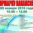 Ярмарка вакансий пройдет в Пскове 23 января - InformPskov.Ru