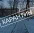 С 21 января в больнице объявлен карантин - ГБУЗ Псковская ОКБ