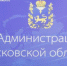 Власти Псковской области прокомментировали выемку документов в комитете по здравоохранению - FlashNord.Com