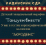 АФИША Родинский СДК - Псковский район