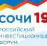 III Российский инвестиционный форум-2019 - Бизнес-инкубатор