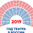 В Год театра в Псковской области пройдет около 30 тематических мероприятий - Правительство Псковской области