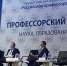 Профессора ПсковГУ приняли участие в Профессорском Форуме 2019 - ПсковГУ