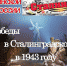 Народ и армия - едины! - Псковский агротехнический колледж