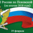 ИТОГИ РАБОТЫ ЗА 2018 ГОД ПОДВЕДУТ ПРИСТАВЫ 19 ФЕВРАЛЯ НА КОЛЛЕГИИ - УФССП