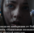 Кинопремьеры недели: киберпанк от Роберта Родригеса, российский ремейк «Идеальных незнакомцев» и отечественный survival-триллер - InformPskov.Ru