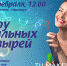 Шоу мыльных пузырей пройдет в псковском ТЦ «Максимус» 17 февраля - InformPskov.Ru