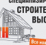 строительная выставка «Дом.Дача.Дизайн» - ТПП Псковской области