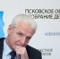 Александр Котов. Фото пресс-службы Псковского областного Собрания - InformPskov.Ru