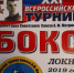 Боксеры Псковской области завоевали наибольшее количество наград на турнире в Локне - Правительство Псковской области