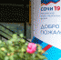 Студентки ПсковГУ приняли участие в Российском инвестиционном форуме - ПсковГУ