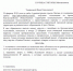 Коллективное письмо депутатов Псковской гордумы в адрес руководителя проекта, главы Пскова Ивана Цецерского - InformPskov.Ru