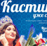 Объявлен кастинг «Миссис Псков 2019» - InformPskov.Ru