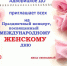 АФИША Адворицкое ДО - Псковский район