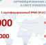 Сотрудники ПсковГУ стали первыми сертифицированными специалистами проектного менеджмента в Псковской области - ПсковГУ