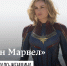 Стражница галактики - InformPskov.Ru