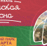 Пятилетие воссоединения Крыма с Россией отметят 17 марта в Пскове - Информационный туристский центр