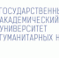 Международный научный студенческий симпозиум «Россия в мире: история, современность, перспективы» - ПсковГУ