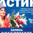 Продолжается запись на кастинг конкурса «Миссис Псков 2019» - InformPskov.Ru