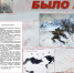 «Как это было»: выставка, посвященная 50-летию боевых действий в районе острова Даманского открылась в ПсковГУ - ПсковГУ