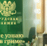 «Я не узнаю вас в гриме» - InformPskov.Ru