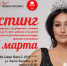 Открытый кастинг «Миссис Псков 2019» состоится 27 марта - InformPskov.Ru