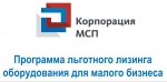 Льготный лизинг