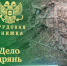 Дело дрянь - InformPskov.Ru