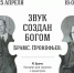 Скрипичный концерт Иоганнеса Брамса услышат псковичи в филармонии 25 апреля - InformPskov.Ru
