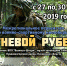 Военно-спортивное многоборье «Огневой рубеж» пройдет 27-30 июня в Псковской области - InformPskov.Ru
