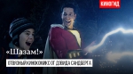 Капитан Гром