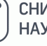 Творческий конкурс научных видеороликов и фотографии «Снимай науку!» - ПсковГУ