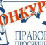 Внимание! Конкурс! - Псковская научная библиотека