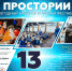 Лучшие геймеры сразятся в Пскове - InformPskov.Ru