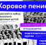 Хоровой класс - Псковская епархия