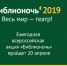 На Всероссийскую акцию «Библионочь - 2019» приглашает Псковская областная библиотека - Информационный туристский центр