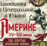 Новые издания по всемирной истории поступили в библиотеку - Псковская научная библиотека