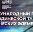 химия - Псковская научная библиотека