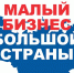 Стратегию развития МСП продлят до 2036 года - Бизнес-инкубатор