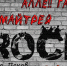 Группы «АЛЛЁ!! ГАРАЖ!?» и «Майтрея» устроят концерт в честь открытия мотосезона в Пскове - InformPskov.Ru