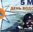 С днем водолаза! - МЧС Псковской области