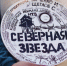 Съемки детективного сериала «Северная звезда» прошли в Себеже - InformPskov.Ru