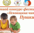 «Псковщина читает Пушкина». Первые итоги конкурса - Псковская научная библиотека