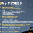 Музей истории города Печоры приглашает на «Ночь музеев» - Информационный туристский центр