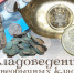 Кладоведение: 10 необычных кладов, найденных в Пскове - InformPskov.Ru
