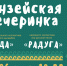 Третья «Ганзейская вечеринка» пройдёт в Пскове 26 мая - InformPskov.Ru