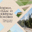 В Пскове тиражом 3 экземпляра издадут путеводитель для ганзейских гостей - Информационный туристский центр