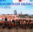 Дни Псковской области в Москве завершились гала-концертом - Информационный туристский центр