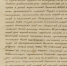 Редкие экспонаты увидят посетители пушкинской выставки в Пскове - InformPskov.Ru