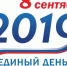 edg19.jpg - Избирательная комиссия